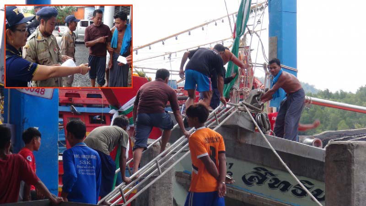 สตูลยกทีมลุยตรวจเรือประมงลำใหญ่!! หวั่นมีการนำแรงงานต่างด้าวเข้ามาในพื้นที่แบบผิดกฎหมาย เอี่ยวการค้ามนุษย์ เร่งตรวจสอบทุกตารางนิ้ว