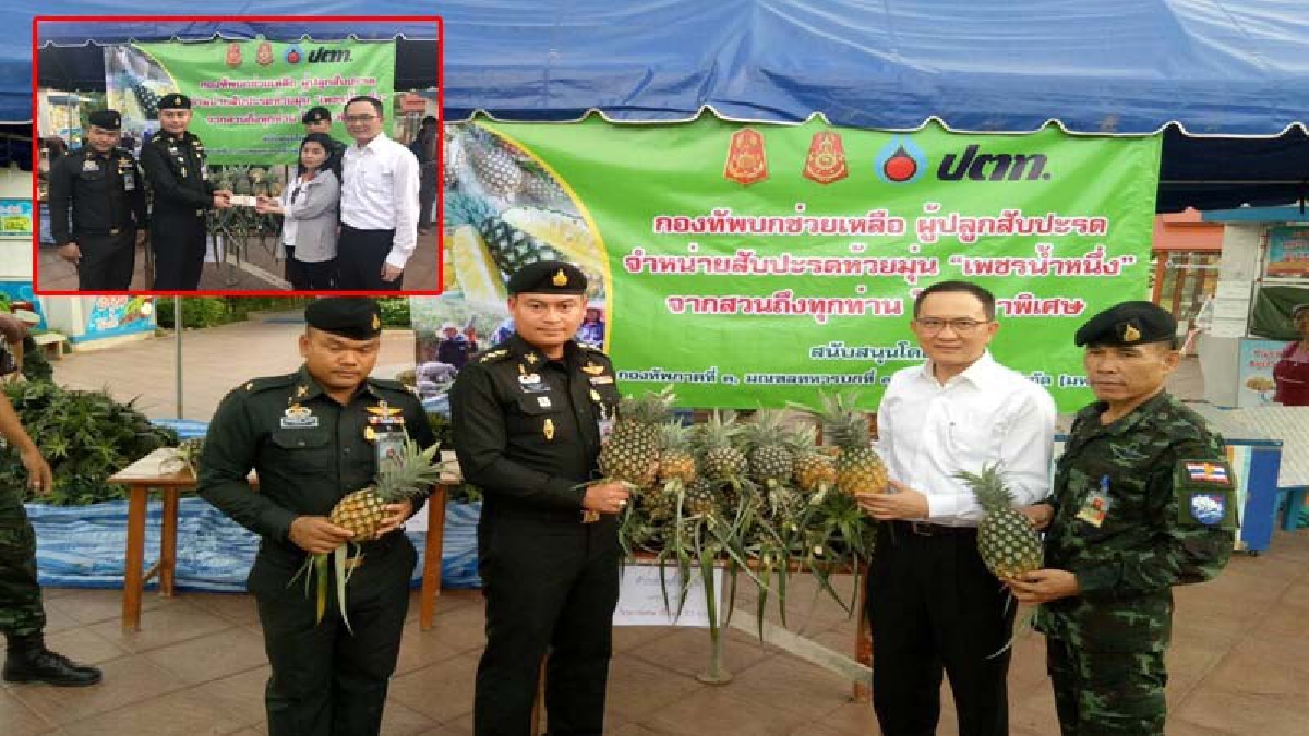คนไทยไม่ทิ้งกัน!? ชาวสวนประสบปัญหาพ่อค้าคนกลางรับซื้อราคา "ไม่เป็นธรรม" ทหารรับซื้อถึงสวนวันละ 1000 กิโล ช่วยเหลือชาวสวน "สับปะรด" (มีคลิป)