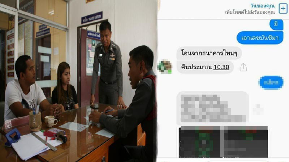 หากินง่ายๆ!! มิจฉาชีพแฮกเฟซบุ๊กสาวสุราษฎร์ แค่ทักแชทไม่กี่คำก็ได้เงิน เผยหากินกันเป็นแก๊งอย่างไม่กลัวกฎหมาย (มีคลิป)
