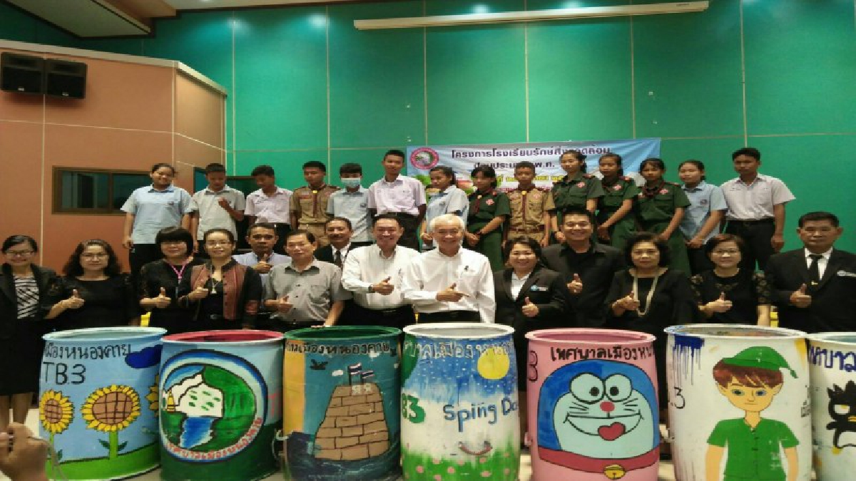ร่วมด้วยช่วยกัน!! เทศบาลเมืองหนองคาย จัดโครงการโรงเรียนรักษ์สิ่งแวดล้อม ประจำปีการศึกษา 2560 ฝึกให้ นร.รู้จักการทิ้ง-แยกขยะ (มีคลิป)