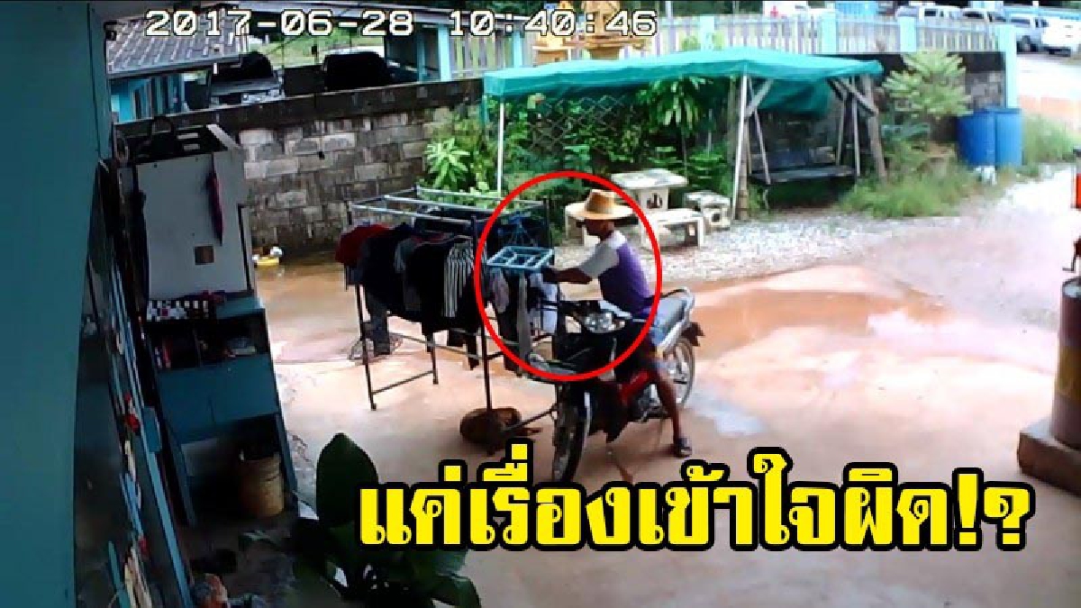 แค่เรื่องเข้าใจผิด!? ตร.รวบ หนุ่มขโมยเสื้อชั้นใน เจ้าตัวยันไม่ใช่อย่างที่ทุกคนเข้าใจ และไม่ได้มีเจตนาร้าย ก่อนทำการปรับ 500 บาท (มีคลิป)