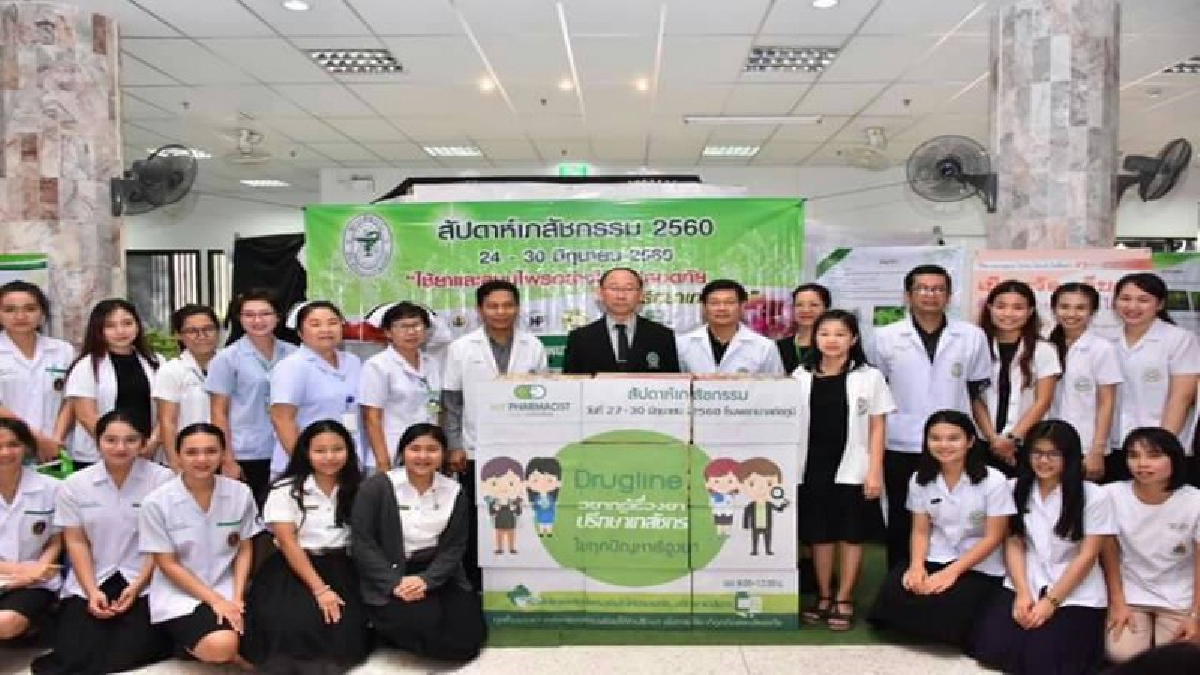 ชัยภูมิ!! รพ.ชัยภูมิร่วมเปิดสัปดาห์เภสัชกรรม "ใช้ยาและสมุนไพรอย่างไรให้ปลอดภัย ปรึกษาเภสัชกร" เน้นประชาชนเข้าถึงเข้าใจ สรรพคุณของสมุนไพรไทย