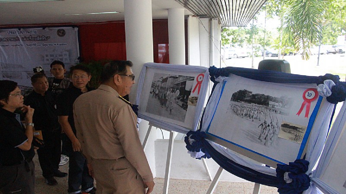 ให้ภาพเล่าเรื่อง!! ฐานทัพเรือสัตหีบจัดประกวดภาพถ่ายสัตหีบในงาน “อวดภาพเก่า เล่าเรื่องสัตหีบ” มีผู้สนใจและส่งภาพเข้าประกวดมากมาย (มีคลิป)
