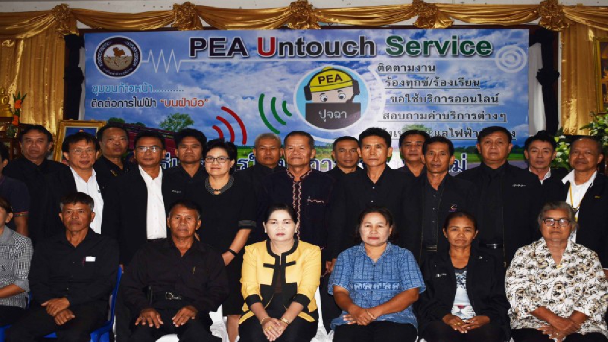 แห่งแรกของประเทศไทย!! ไฟฟ้ากาฬสินธุ์ เปิดบริการออนไลน์ "โปรแกรมปุจฉา" เพื่อลดขั้นตอนการเดินทาง ช่วยประชาชนประหยัดค่าใช้จ่าย(มีคลิป)