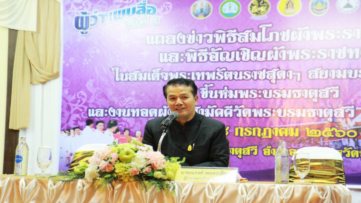 ชุมพร-จัดงานวันเฉลิมพระเฉลิมพระชนมพรรษา ร.10 และพิธีอัญเชิญผ้าพระราชทานในสมเด็จพระเทพรัตนฯ ขึ้นห่มพระบรมธาตุสวี ประจำปี 2560(มีคลิบ)