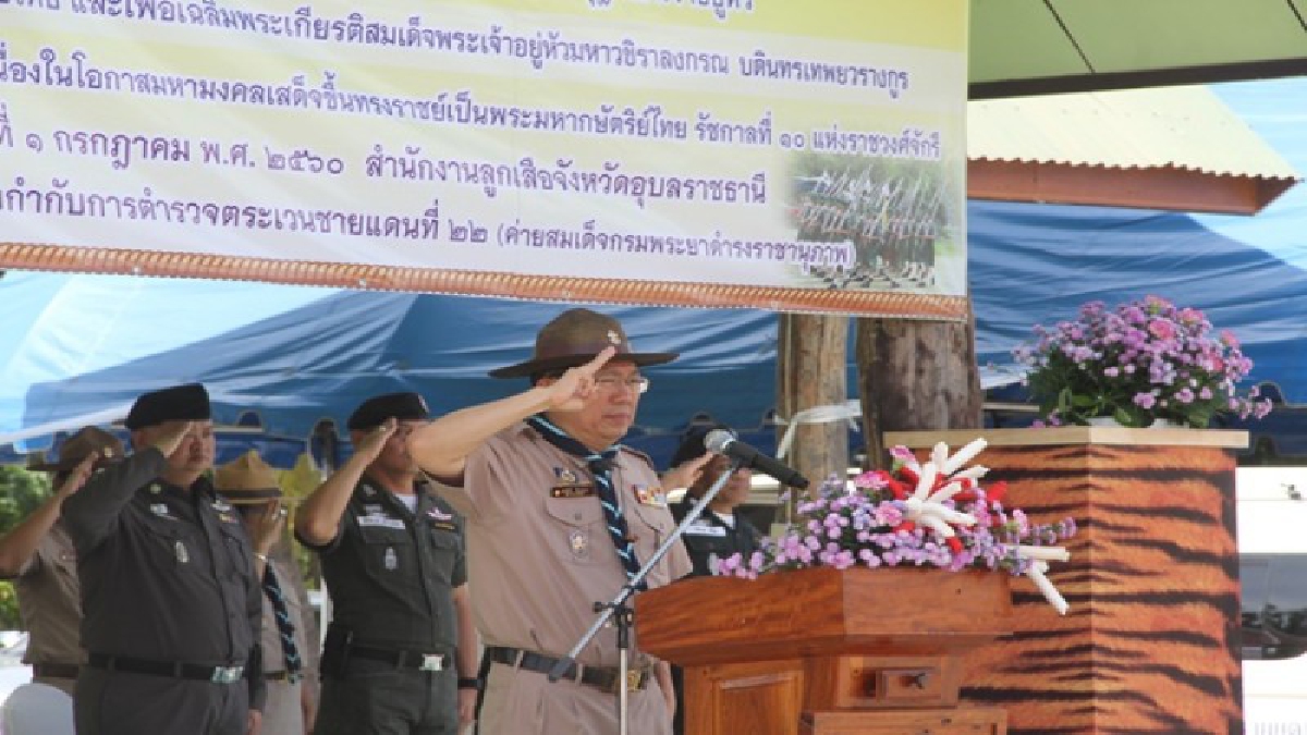 อุบลราชธานี จัดงานเนื่องในวันคล้ายวันสถาปนาคณะลูกเสือแห่งชาติ ประจำปี 2560 เพื่อน้อมรำลึกถึงพระมหากรุณาธิคุณ รัชกาลที่ 6
