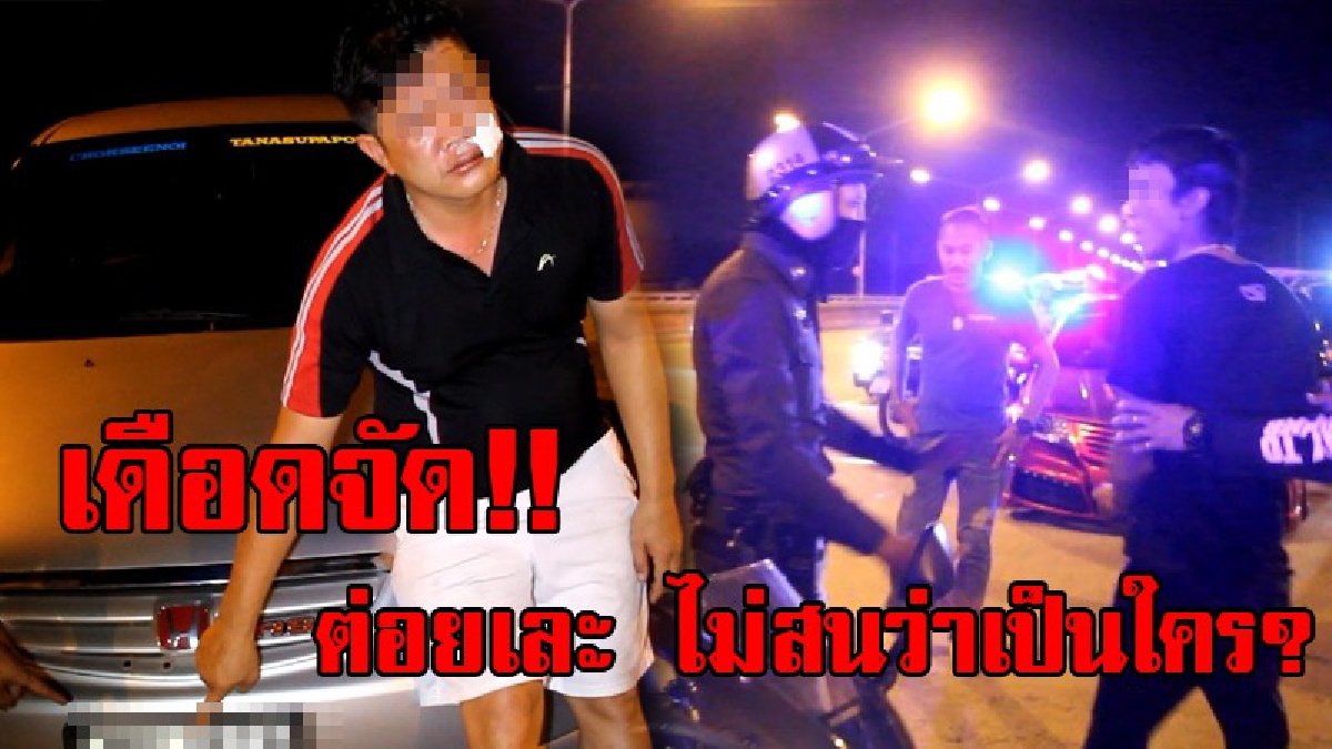 หวังดี..ดันซวย!? พลเมืองดีเข้าช่วยเคลียร์เหตุรถชน หวังให้เหตุการณ์สงบ ดันซวยกลับโดน "อัดเละ" จนหมดสติ กู้ภัยก็โดนไปด้วย (มีคลิป)