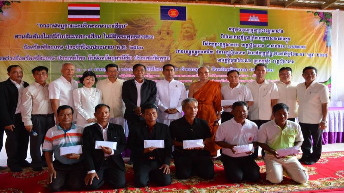 ศรีสะเกษ!! ผู้ว่า 2 แผ่นดิน ร่วมกันเปิดงานอาสาฬหบูชาและเข้าพรรษาอาเซียน เพื่อเป็นการสานสัมพันธไมตรีโดยใช้มิติทางพระพุทธศาสนา (มีคลิป)