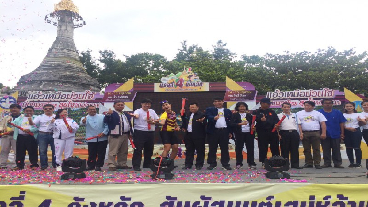 ปิดฉาก “แรลลี่ 4 จังหวัด สัมผัสมนต์เสน่ห์ล้านนา” ชูการท่องเที่ยวโดยชุมชนวิถีชาวไต ส่งท้ายที่ จ.แม่ฮ่องสอน