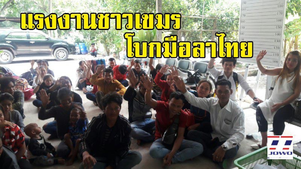 เขมรโบกมือลาไทย!! แรงงานต่างด้าว หวาดกลัวกฎหมายใหม่ แห่กลับประเทศ ทางด่านช่องจอม จับกุมแรงงานเถื่อนกว่า 400 คน (มีคลิป)