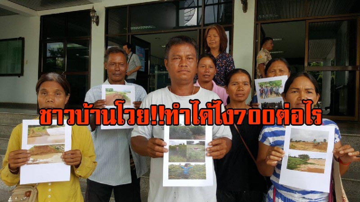 ชาวบ้านตะลุมพุกโวย!!ทำได้ไง 700ต่อไร่ โครงการขุดลอกฝายห้วยลำสะโตนของกรมชลประทาน ทำผลผลิตเสียหาย ผู้รับเหมาเข้าเจรจา ชดใช้ 700 ต่อไร่(มีคลิป)
