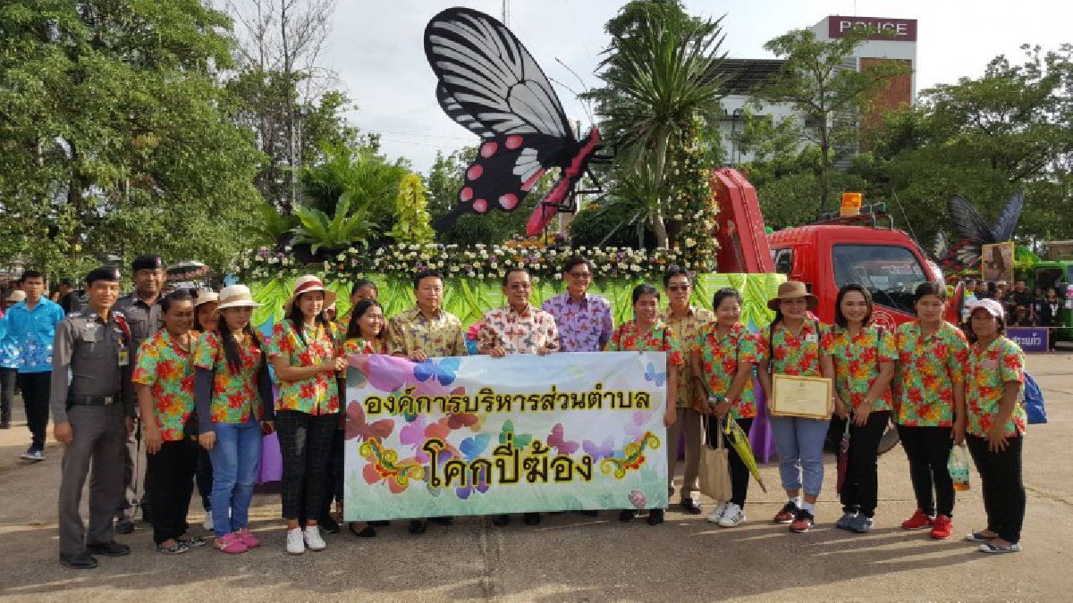 จ.สระแก้วจัดการประกวดขบวนแห่หุ่นผีเสื้อ หุ่นผีเสื้อ และหนูน้อยผีเสื้อ เนื่องในเทศกาลดูผีเสื้อ ครั้งที่ 13 (มีคลิป)