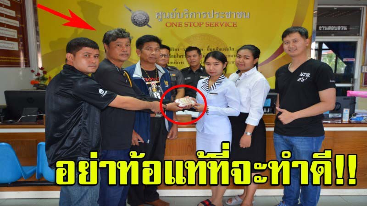 คนสวนอบจ.เก็บกระเป๋าสตางค์ได้ ไม่เปิดดู ส่งตร.ทันที สาวพนง.ห้างแว่นรุดแสดงตัว น้ำตาไหลพราก ลั่น"ไม่คิดว่าสังคมยังมีคนดีแบบนี้อยู่" (คลิป)