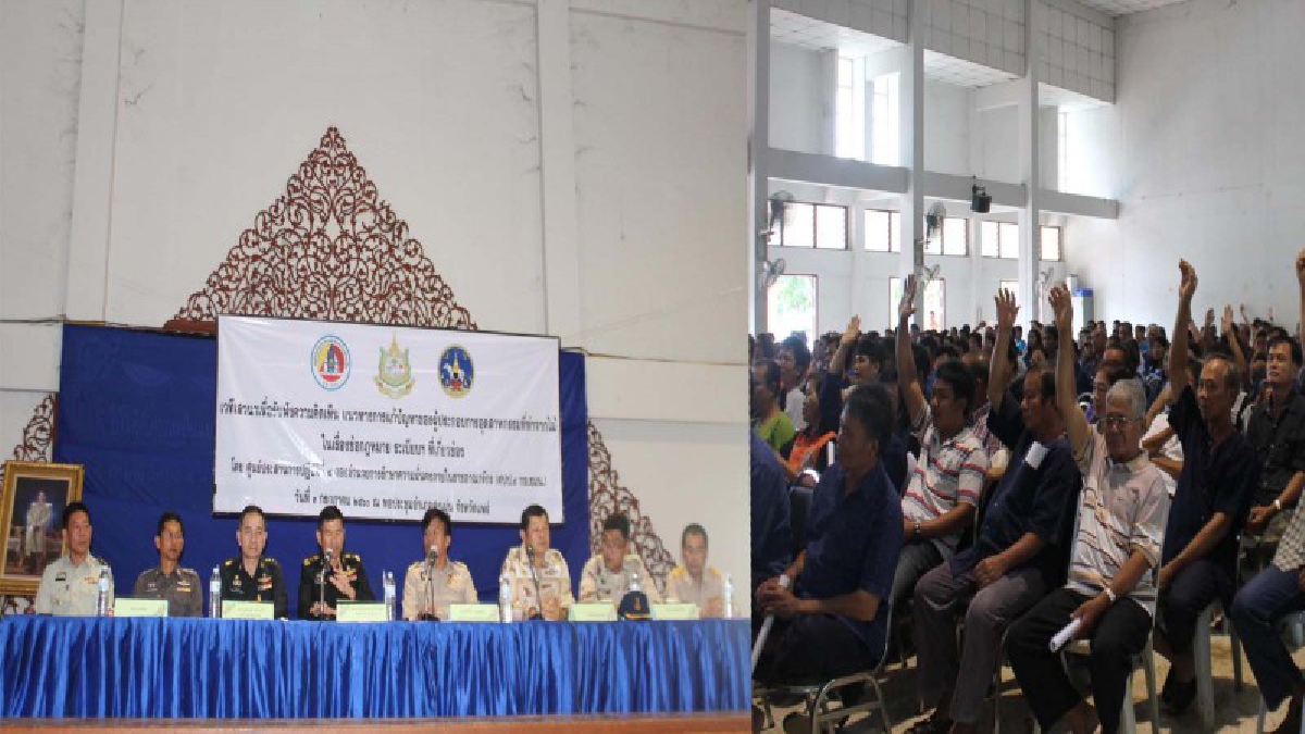 แพร่!! ผู้อำนวยการศูนย์ประสานการปฏิบัติที่ 4 กอ.รมน. จัดประชุมรับฟังความคิดเห็นผู้ประกอบการทำไม้ (ชมคลิป)