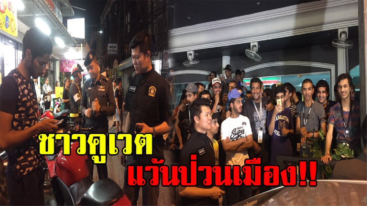 แว้นป่วนเมือง!! จนท.สนธิกำลัง เร่งบูรณาการ แก๊งแว้นคูเวต ยึดถนนในซอยเบิ้ลรถเสียงดัง สร้างความรำคาญ และความเดือดร้อนให้ชาวบ้าน (มีคลิป)