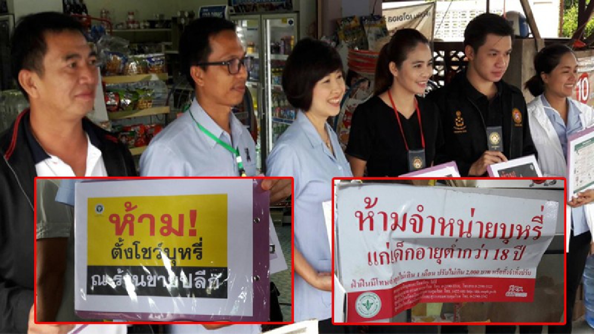 เดินหน้าเอาจริง!? ห้ามขาย "บุหรี่" แก่บุคคลที่มีอายุต่ำกว่า 20 ปี หลังประกาศใช้ พ.ร.บ. บุหรี่ ป้องกันเด็กเข้าสู่วงจรการติดบุหรี่ (คลิป)