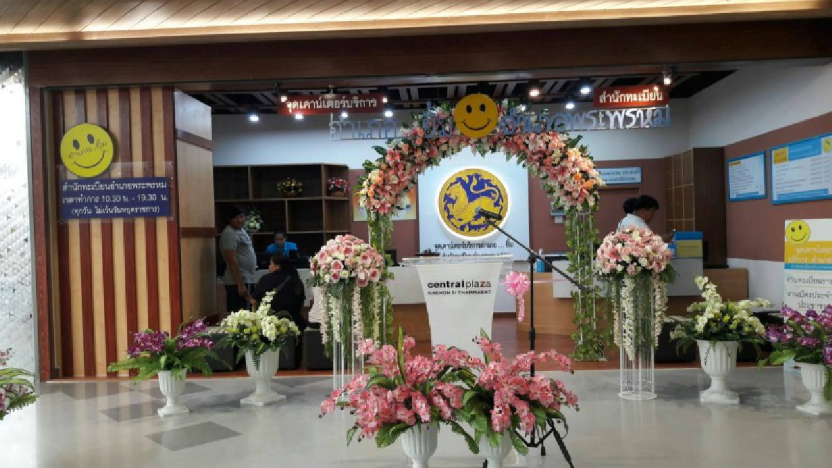 อำเภอพระพรหม!! เปิดจุดเคาน์เตอร์บริการ "อำเภอยิ้ม" สำนักทะเบียน ให้บริการศูนย์การค้าเซ็นทรัลนครศรีธรรมราช เพื่อเพิ่มช่องทางการบริการภาครัฐ