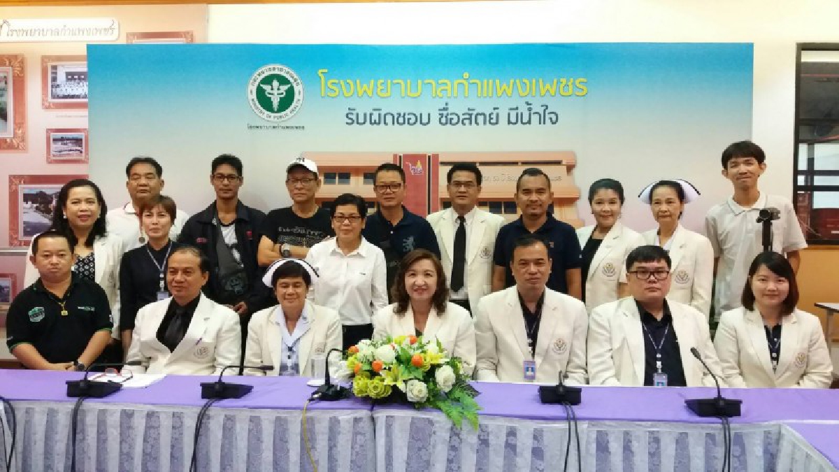 ขอให้สัตย์...รักษาคนไข้ดีเหมือนเดิม!!รพ.กำแพงเพชรย้ำชัด การแก้ไข พรบ.หลักประกันสุขภาพฯ ยืนยันให้บริการรักษาเหมือนเดิม(ชมคลิป)