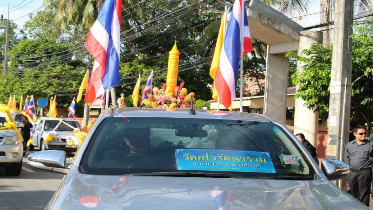 สุดยิ่งใหญ่!? เริ่มแล้วสัปดาห์พระพุทธศาสนา ถวายเทียนพรรษา ตามวัดในพื้นที่นราธิวาส 13 อำเภอ 19 แห่ง เพื่อเป็นสิริมงคลแก่ชีวิต