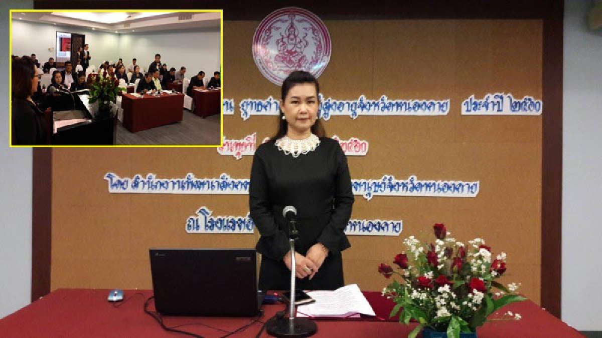 พัฒนาสังคมและความมั่นคงของมนุษย์จ.หนองคาย ประชุมเชิงปฏิบัติการจัดทำแผนยุทธศาสตร์ผู้สูงอายุเพื่อนำไปสู่สังคมผู้สูงอายุอย่างแท้จริง(มีคลิป)