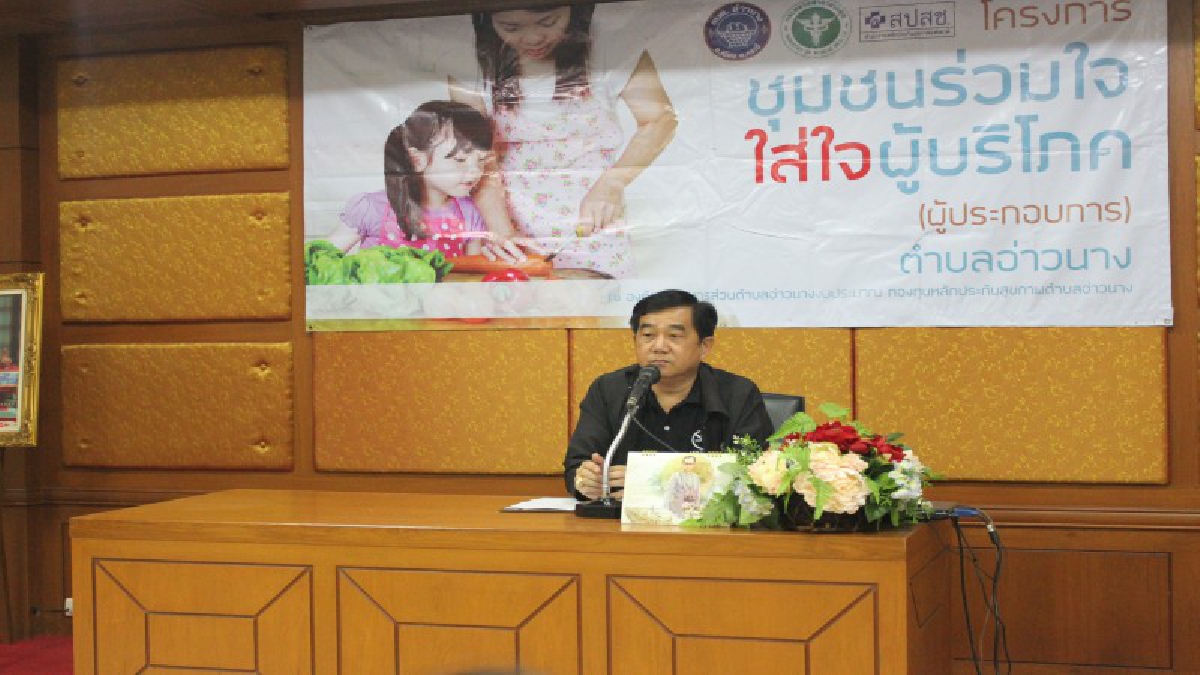 กระบี่!!!จัดอบรมด้านสุขาภิบาลอาหารและความปลอดภัยผู้จำหน่ายอาหาร