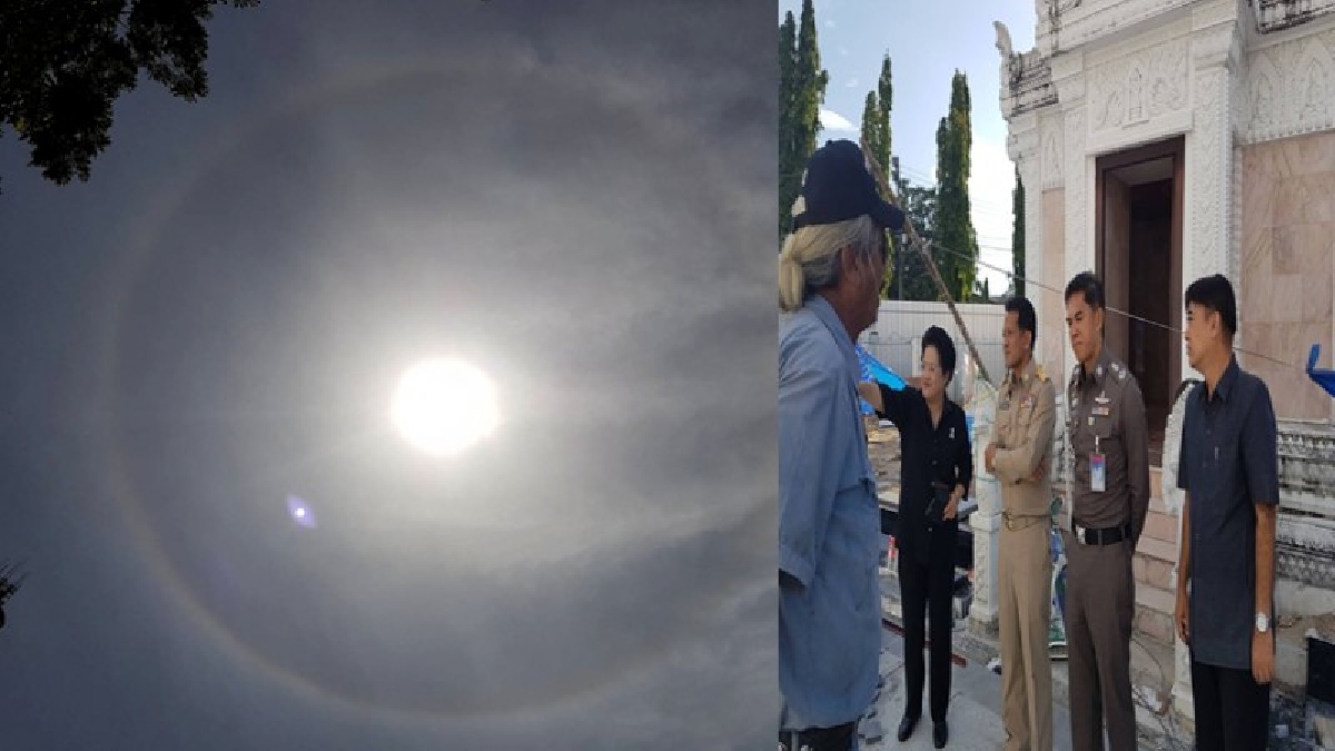 ปาฏิหาริย์มีจริง!! เกิดพระอาทิตย์ทรงกลด ขณะที่ผู้ว่าฯ และผู้การฯตรวจบูรณะฯหลักเมืองนครฯ เจ้าสัววิชัยเสียความรู้สึก..ชาวเมืองคอนได้หรือเสีย!?