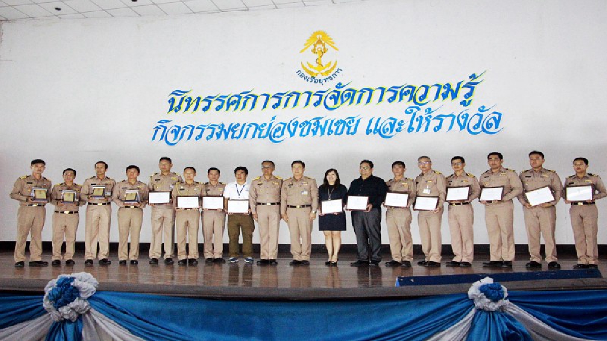 ปิดงานนิทรรศการการจัดการความรู้ กองเรือยุทธการ พร้อมมอบรางวัลการจัดการความรู้ หลังแสดงผลงานอย่างเต็มกำลัง (มีคลิป)