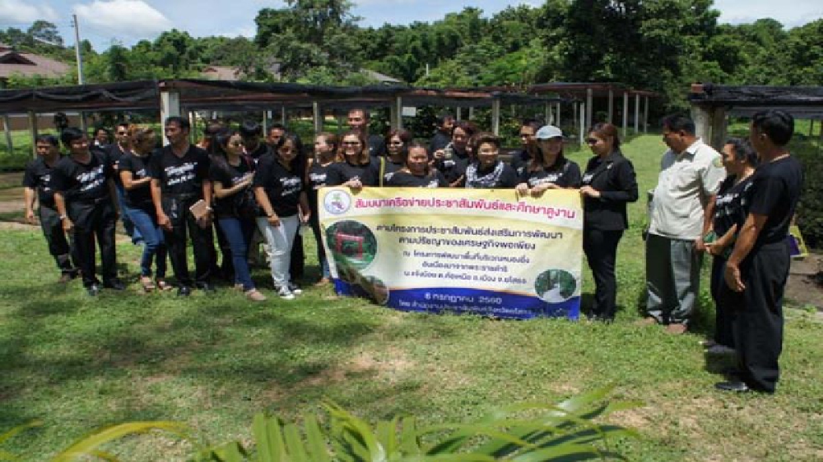 ยโสธร!! จัดสัมมนา เครือข่ายประชาสัมพันธ์ และสื่อมวลชนศึกษาดูงานเศรษฐกิจพอเพียง (มีคลิป)