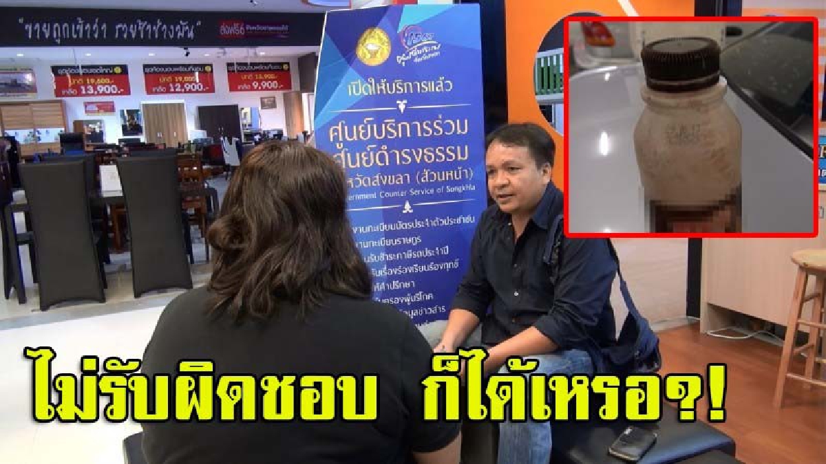 สาวร้องศูนย์ดำรงธรรม ซื้อนมจากห้างดังมาดื่ม ท้องเสียรุนแรงจนเข้ารพ. ตรวจดูสินค้าถึงกับเดือด โวยห้างไปหลายรอบ ได้กลับมาแค่ความเงียบ (คลิป)