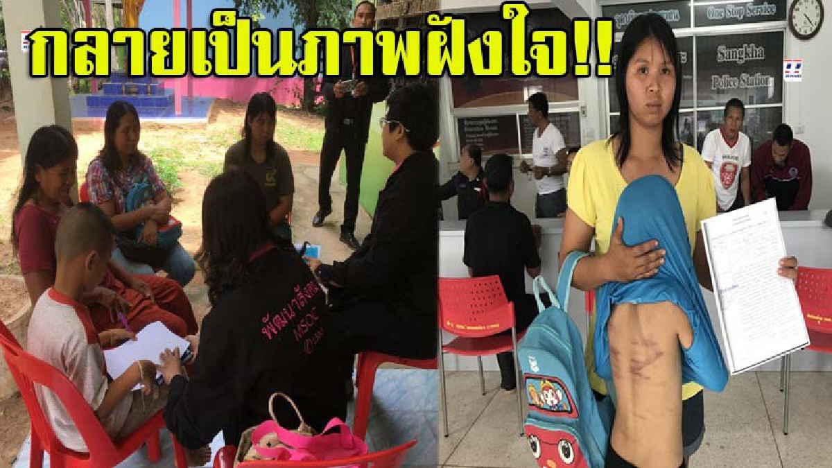 ตราบาป!! ผอ.เขต สั่งสอบครูโหดใช้ไม้เฆี่ยนหลัง เด็ก ป.1 "ลั่น 7 วัน ต้องรู้เรื่อง" พมจ.รุดลงพื้นที่เก็บข้อมูล พบเด็กสภาพจิตใจย่ำแย่ (มีคลิป)