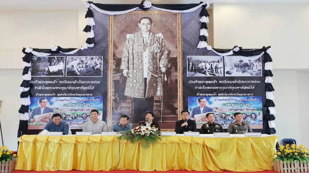 มุกดาหาร!! เปิดการอบรมศาสตร์พระราชา สู่ชีวิตที่ยั่งยืน ตามรอยโครงการอันเนื่องมาจากพระราชดำริ (มีคลิป)