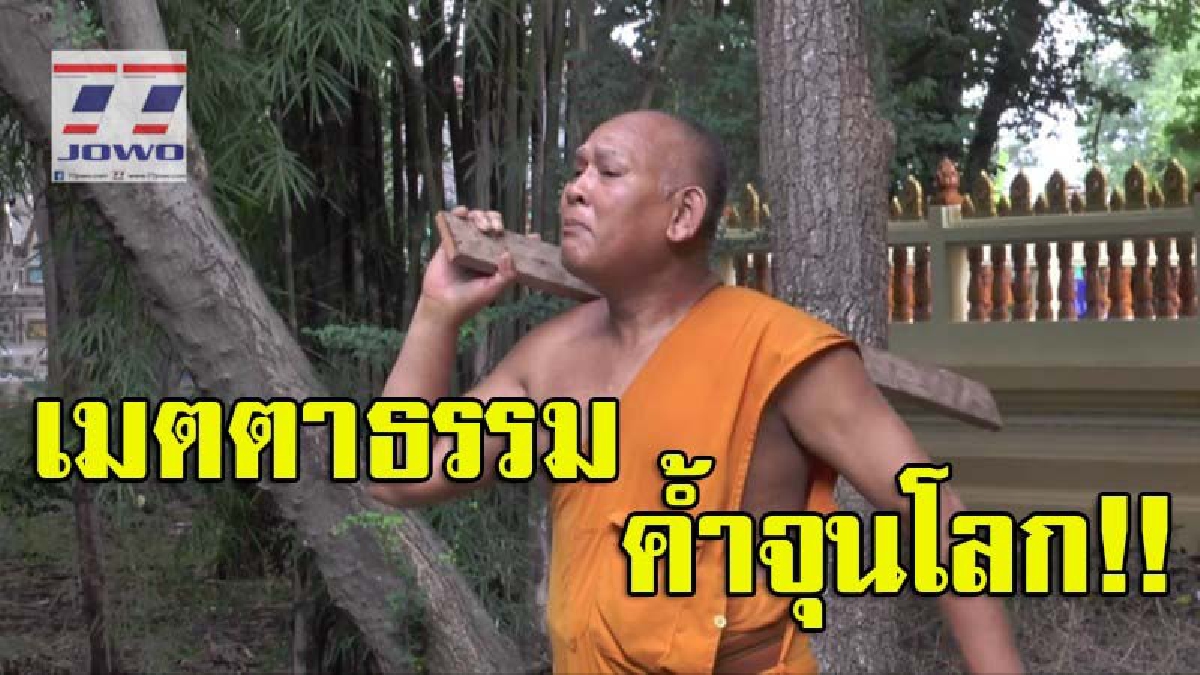 พระล่าเอง!! โจรแสบเห็นพระนอนหลับ ย่องฉกเงินในอังสะ รู้สึกตัวถือไม้วิ่งไล่ เงื้อจะทุบ แต่สุดท้ายกลับปล่อยไป ด้วยเหตุผลที่ทำเอาน้ำตาซึม
