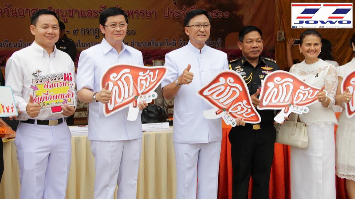 จังหวัดปราจีนบุรี จัดงานสัปดาห์ส่งเสริมพระพุทธศาสนาเทศกาลอาสาฬหบูชาและเข้าพรรษา (มีคลิป)