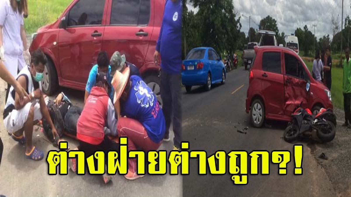 แล้วใครผิดล่ะ?! หนุ่มบิ๊กไบค์ขี่ตามหลัง เสยเก๋งเต็มกลางลำขณะเลี้ยวเข้าซอย เจ็บสาหัส สองฝ่ายเถียงแหลก ต่างอ้างตัวเองถูก (มีคลิป)