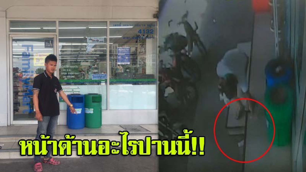 สุดเจ็บใจ!! วงจรปิดจับภาพ หนุ่มเผลอทำเงินหล่น ก่อนเข้าร้านสะดวกซื้อ เจอมือดีหยิบหน้าตาเฉย แถมอ้างเป็นเงินตัวเอง (ดูคลิป)