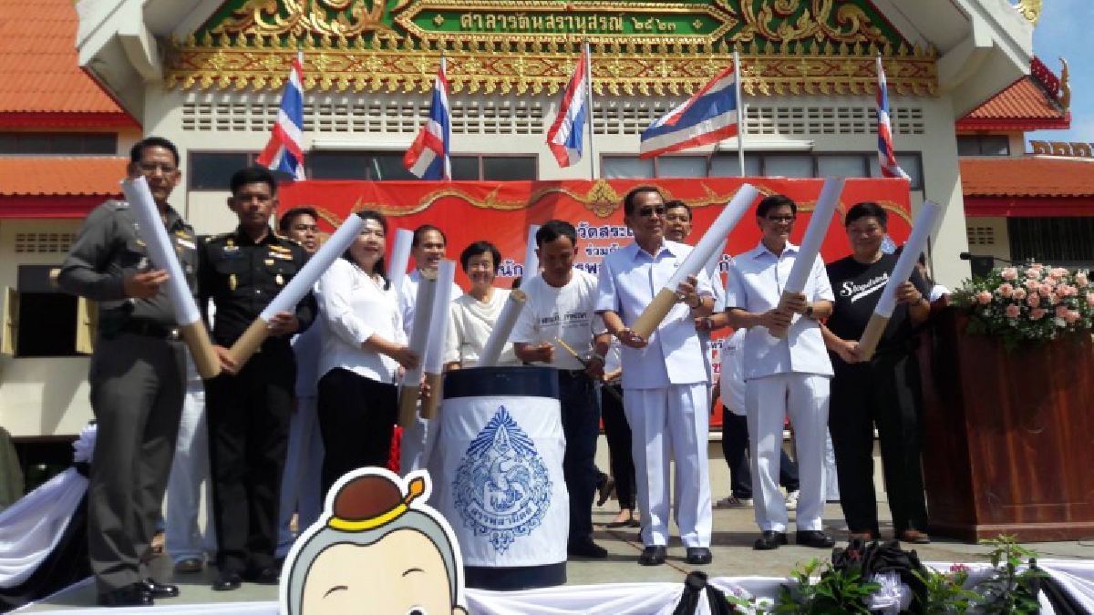 พ่อเมืองสระแก้วนำปชช. ร่วมปฏิญาณตนในงาน "งดเหล้าเข้าพรรษา"ประจำปี 2560 พร้อมทั้ง เทเหล้า-เผาบุหรี่
