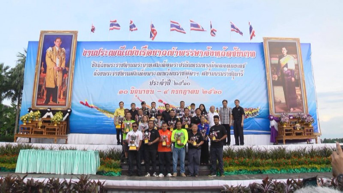 ศึกชิงจ้าวสายน้ำสนามแรกลุ่มเจ้าพระยา &ldquo;เรือเจ้าแม่ประดู่ทอง&rdquo;  คว้าถ้วยพระราชทาน &ldquo;ในหลวง ร.9&rdquo; ประเภท 55 ฝีพายไปครอง