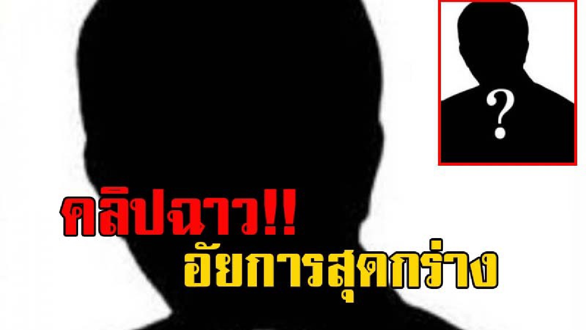 ใหญ่คับเมืองจริงๆ!! งามหน้าอีกแล้ว เผยคลิปฉาว "อัยการสุดกร่าง" บีบแตรสั่งให้ ตร.พาไปร้านลาบ จนกลายเป็นเรื่องราวใหญ่โต!? (มีคลิป)
