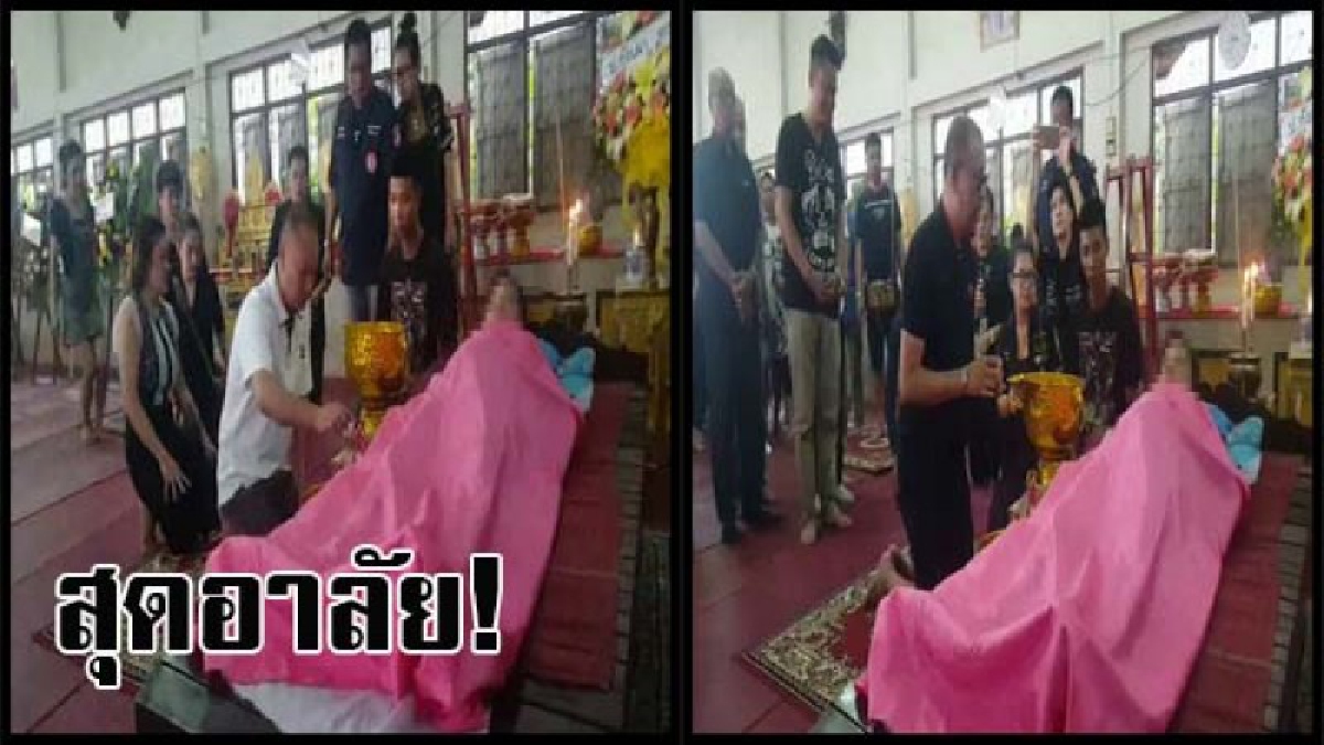 แสนโศกเศร้า!! ศิลปินตลกชื่อดังทั่วฟ้าเมืองไทย ร่วมไว้อาลัยรดน้ำศพ "แวว จ๊กม๊ก" หม่ำเผยเสียงสั่น วินาทีก่อนน้องสาวสิ้นใจ (มีคลิป)