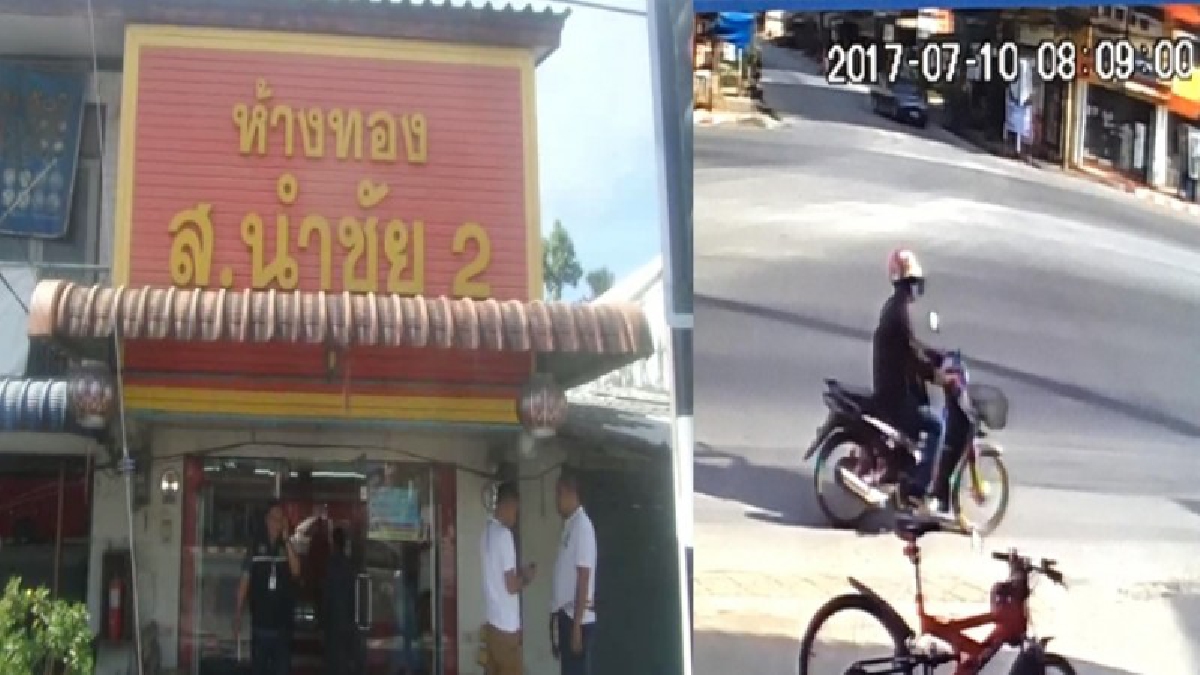 พลิกแผ่นดินล่า!! ผู้การฯลั่น เร่งลากคอโจรปล้นร้านทองเมืองคอน แกะรอยวงจรปิด พบซิ่งจยย.ข้ามอำเภอ ดูไม่น่าบาดเจ็บ คาดเจ้าของร้านยิงพลาด (คลิป)