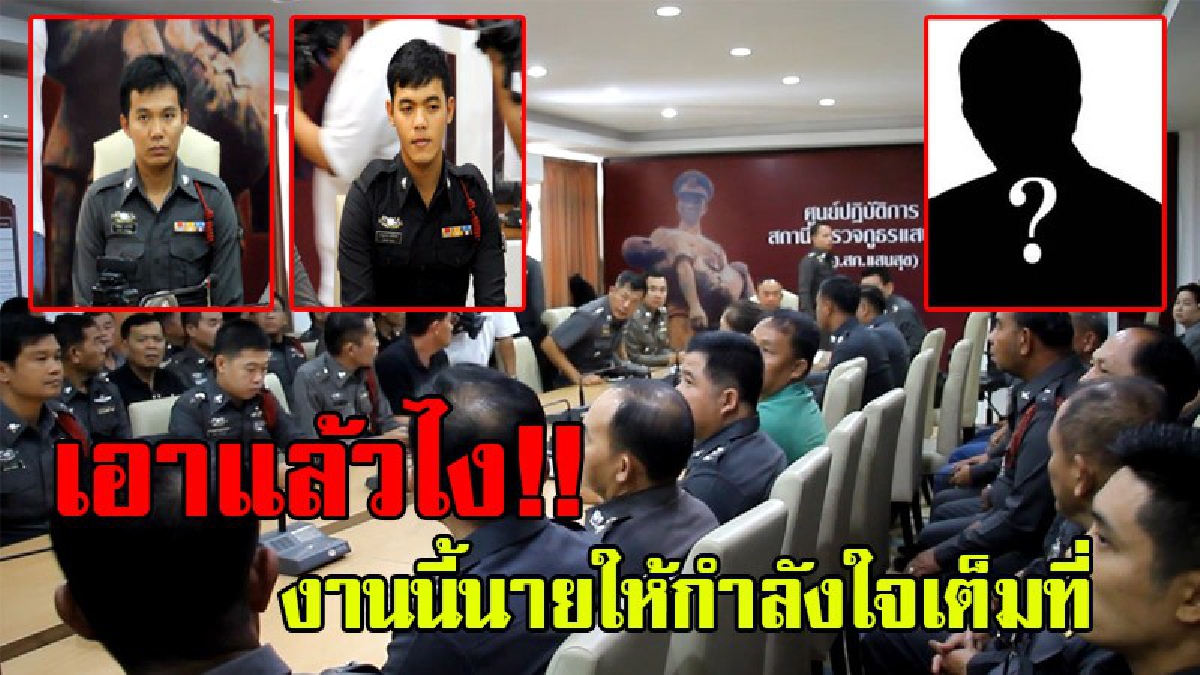 งานนี้จะมีช้างชนช้างหรือไม่!? ได้หัวใจลูกน้องเลย ผบช.ภ.2 เยี่ยมให้กำลังใจ2 สายตรวจเหยื่อคลิปเสียงอ้างอัยการ ด่ากราดหลังไม่พาส่งร้านลาบ(คลิป)