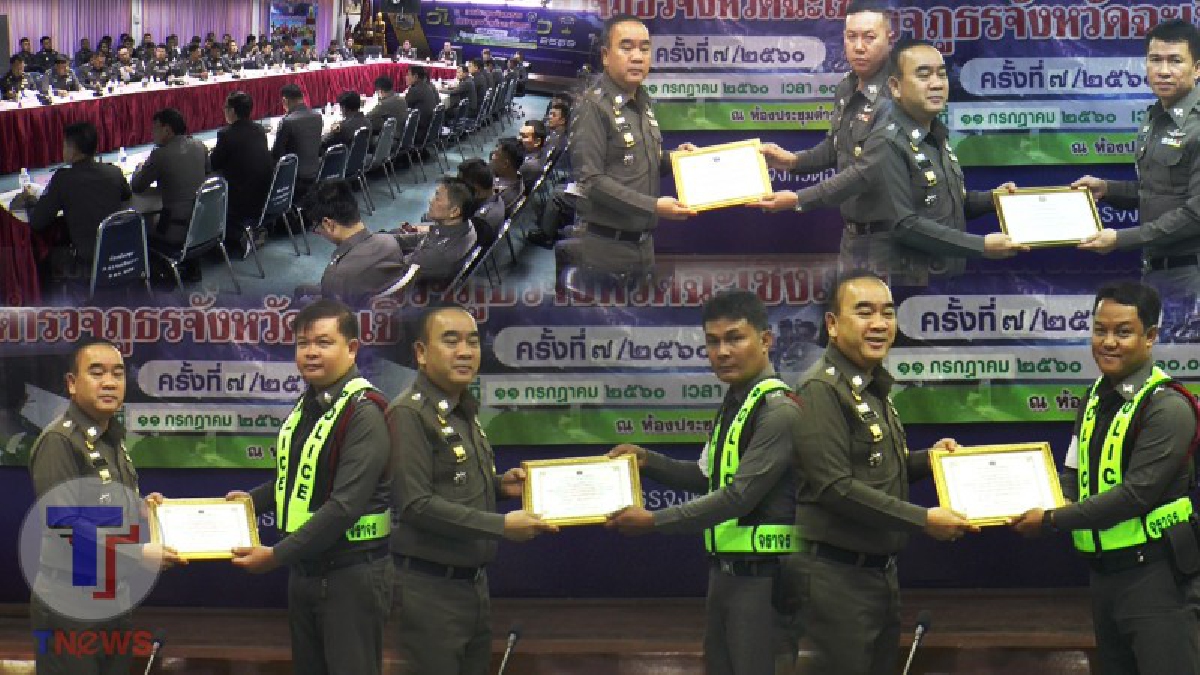 จะปฏิรูปตำรวจ...ต้องเริ่มจากการลงมือทำ!! ผู้การ ตร.แปดริ้ว มอบรางวัลตำรวจน้ำดีเพื่อประชาชน แบบอย่างสังคมตำรวจยุคใหม่ (มีคลิป)