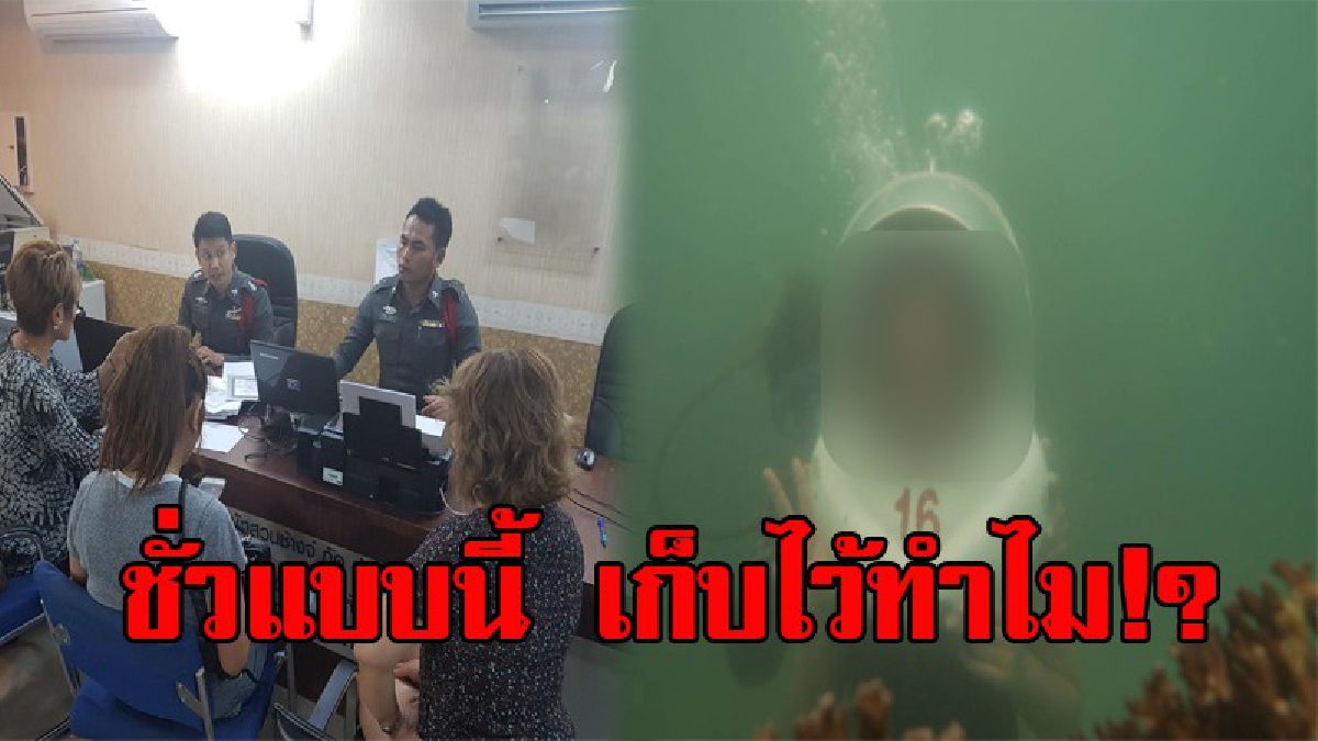 ชั่วแบบนี้ บริษัทเก็บไว้ทำไม!! สุดอึ้ง!! “หนุ่มเขมร” ซีวอร์คเกอร์ จับหน้าอกสาวลูกครึ่ง พบนี่ไม่ใช่ครั้งแรก สาวจีนโดนมาแล้ว (มีคลิป)