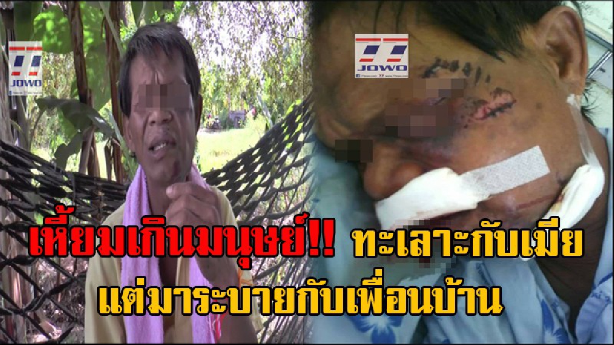 ทำคุณบูชาโทษแท้ๆ!! หนุ่มใหญ่ ทะเลาะเมียกลางงานศพ เพื่อนหวังดี ชวนดื่มสงบสติ กลับของขึ้นคว้าประแจเลื่อน หวดไม่ยั้ง บอก &ldquo;ระบายอารมณ์&rdquo; (คลิป)