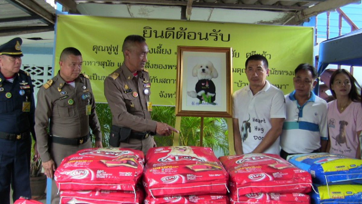 ผู้แทนพระองค์ฯ เชิญอาหารสุนัขและสิ่งของพระราชทาน สำหรับสุนัขบ้านใจกอดหมา ในนาม “คุณฟูฟู” สุนัขทรงเลี้ยง เพื่อเป็นขวัญและกำลังใจ (มีคลิป)