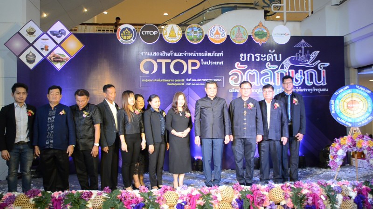 OTOP กลุ่มจังหวัดเหนือตอนล่าง 1 ทำการโรดโชว์ ข้ามภาค เพื่อสร้างโอกาสแข่งขันสร้างรายได้ (มีคลิป)