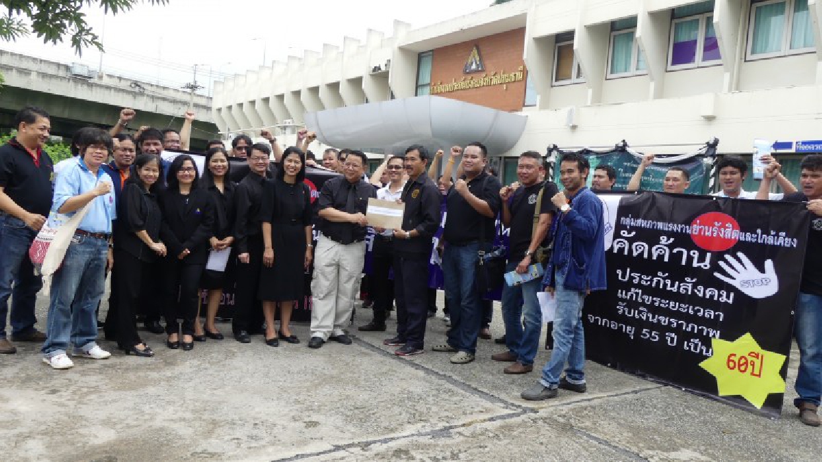 จุดยืนชัดเจน!! ปทุมธานีกลุ่มแรงงาน ยื่นหนังสือคัดค้าน รับเงินชราจาก 55 เป็น 60 ปี เอาไว้ใช้ยามแก่ ไม่ใช่ใช้ตอนใกล้เข้าโรง!?