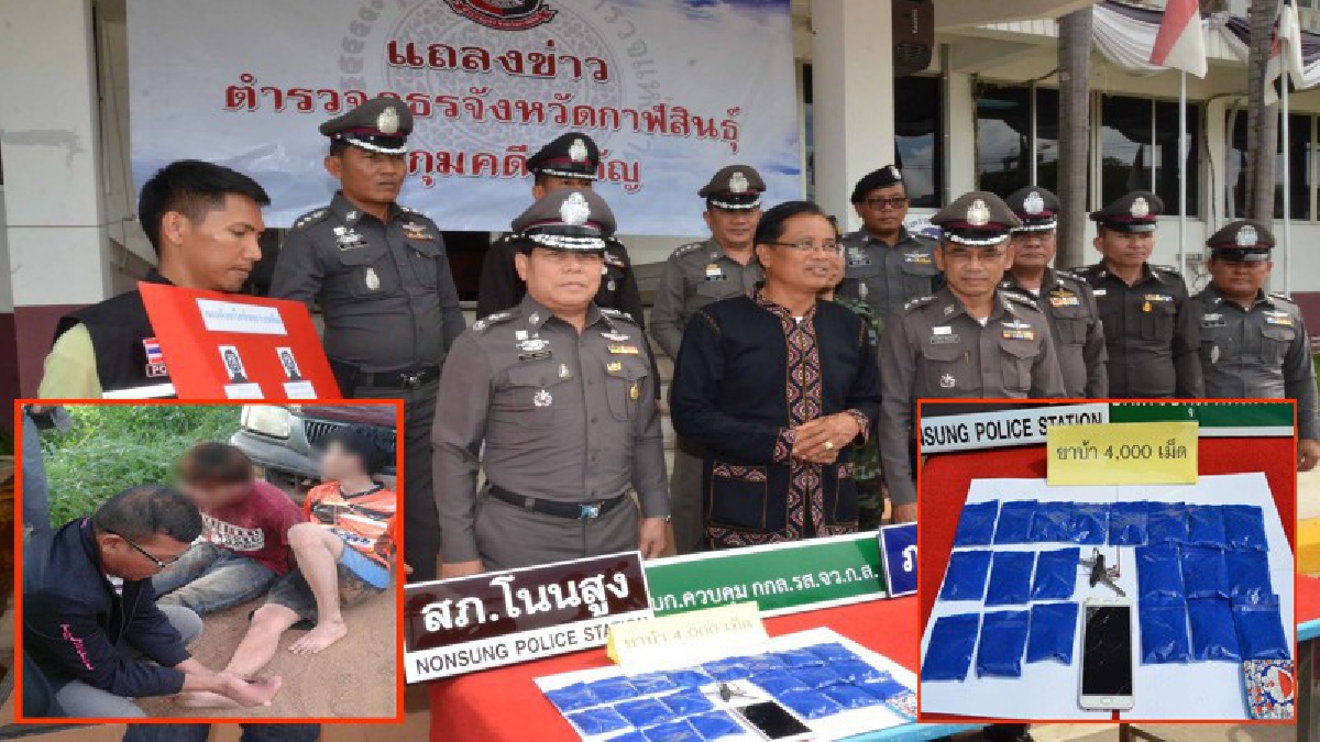 ตร.กาฬสินธุ์ร่วมทหาร รวบสองโจ๋ค้ายาบ้ายิงทหารสาหัส ตั้ง 7 ข้อหาหนัก ขณะเดียวกัน ตร.สภ.โนนสูง ตั้งด่านรวบ สาวขนยาบ้า กว่า 4พันเม็ด(มีคลิป)