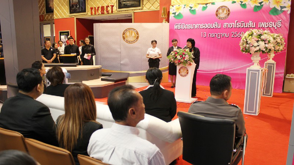 เพชรบุรี!! เปิดธนาคารออมสิน สาขาโรบินสัน เป็นสาขาลำดับที่ 1,069 ขยายช่องทางการให้บริการต่อประชาชนในพื้นที่และบริเวณใกล้เคียง