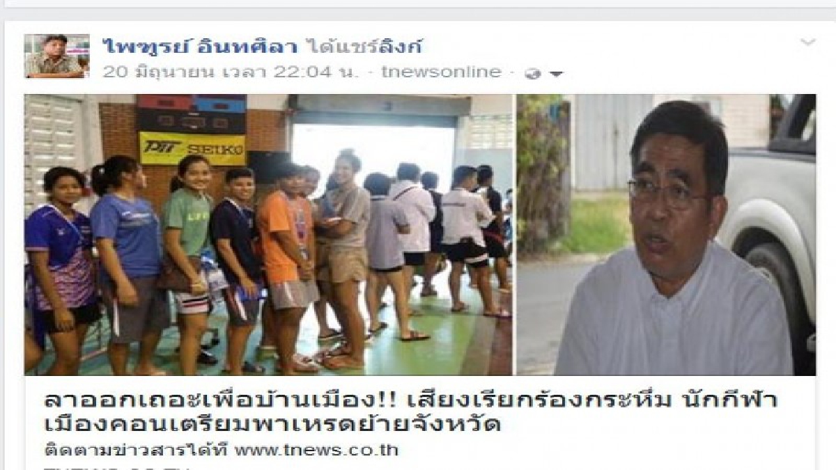 มหากาพย์กีฬาเมืองคอน&ldquo;โค้ชแดง&rdquo;ยันฟุตบอลเยาวชน 12 ปีไม่ได้เรียกร้องของบฯ จากจังหวัดและสมาคมกีฬา-&ldquo;ดร.แจง&rdquo;ย้ำสมาคม ฯเบี้ยวเงินอัดฉีด&ldquo;สงขลาเกมส์&rdquo;